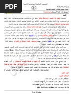 العربيه لاتينيه PDF | PDF