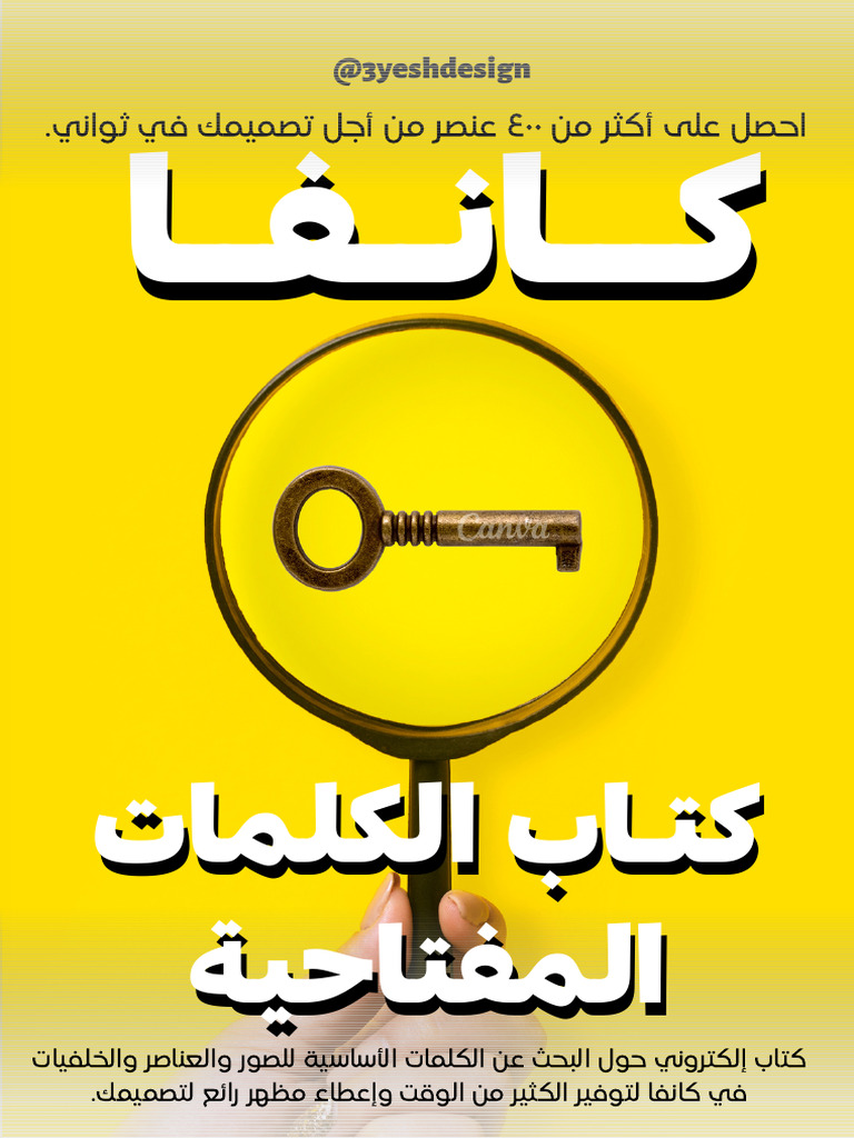 كتاب كانفا | PDF | Minimalism | Smartphone
