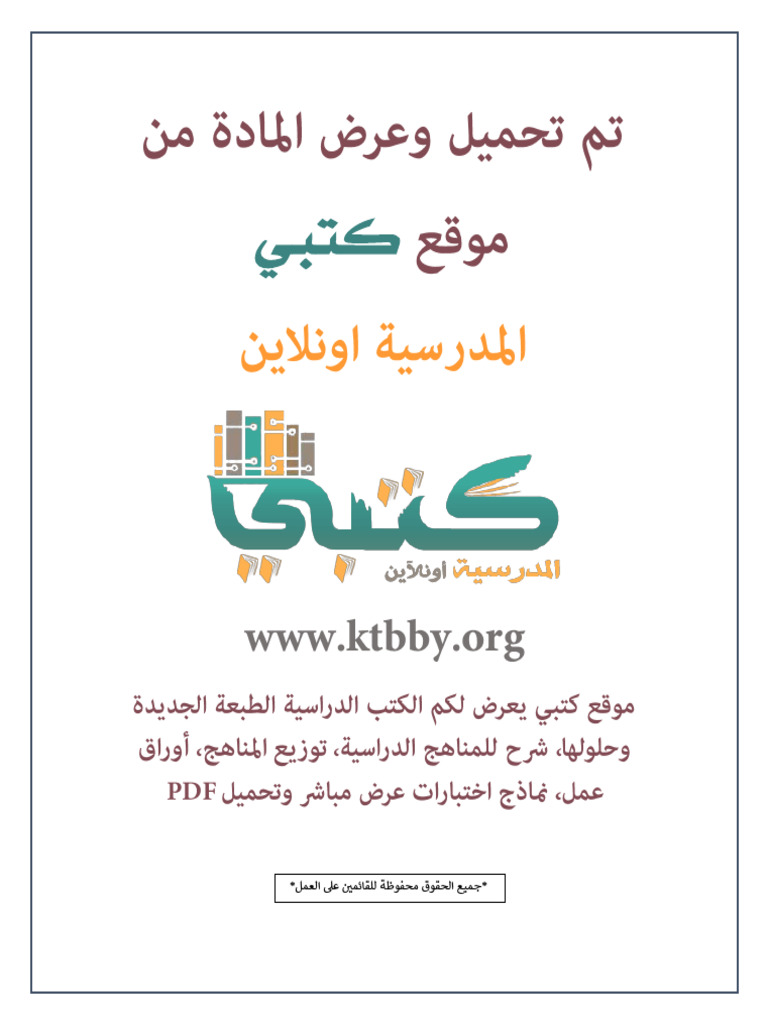 ARABIC NOVELS PDF FREE DOWNLOAD visual data 7