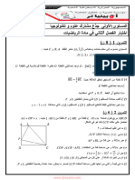 Dzexams 1as Mathematiques 1112513