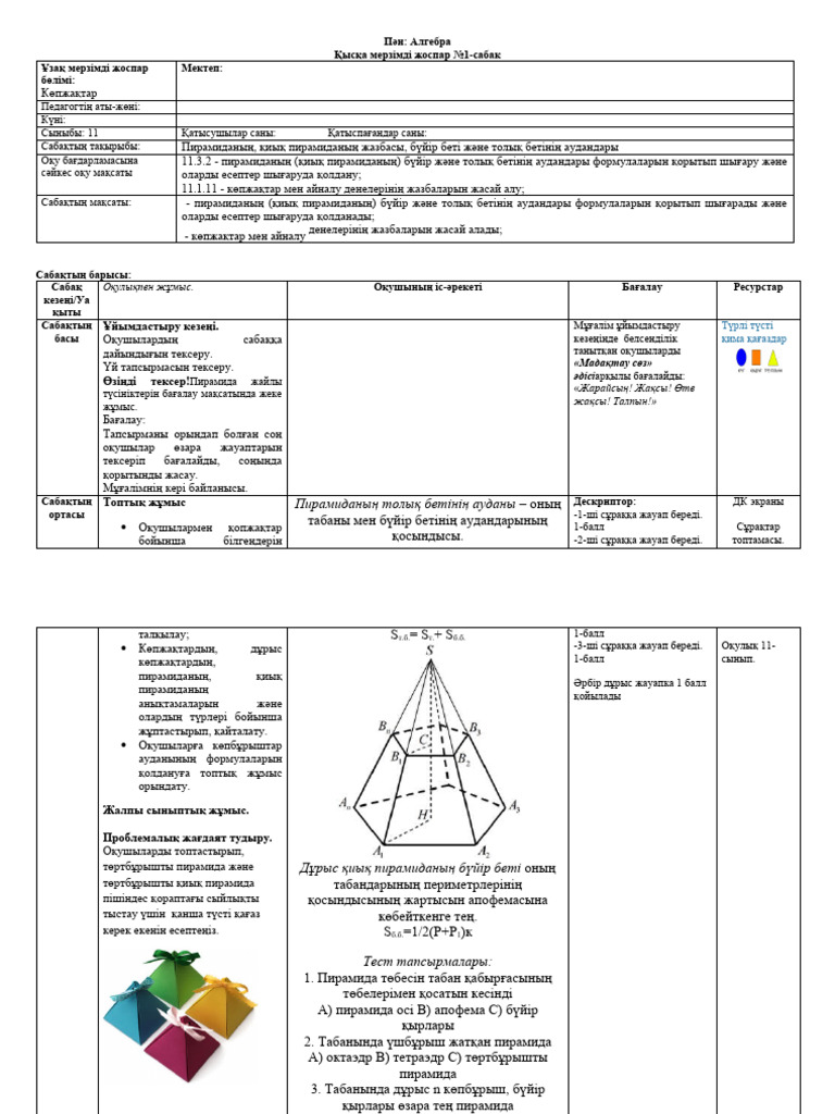 Тамбовтағы блять фотолары