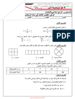 Dzexams 4ap Mathematiques 514421 1