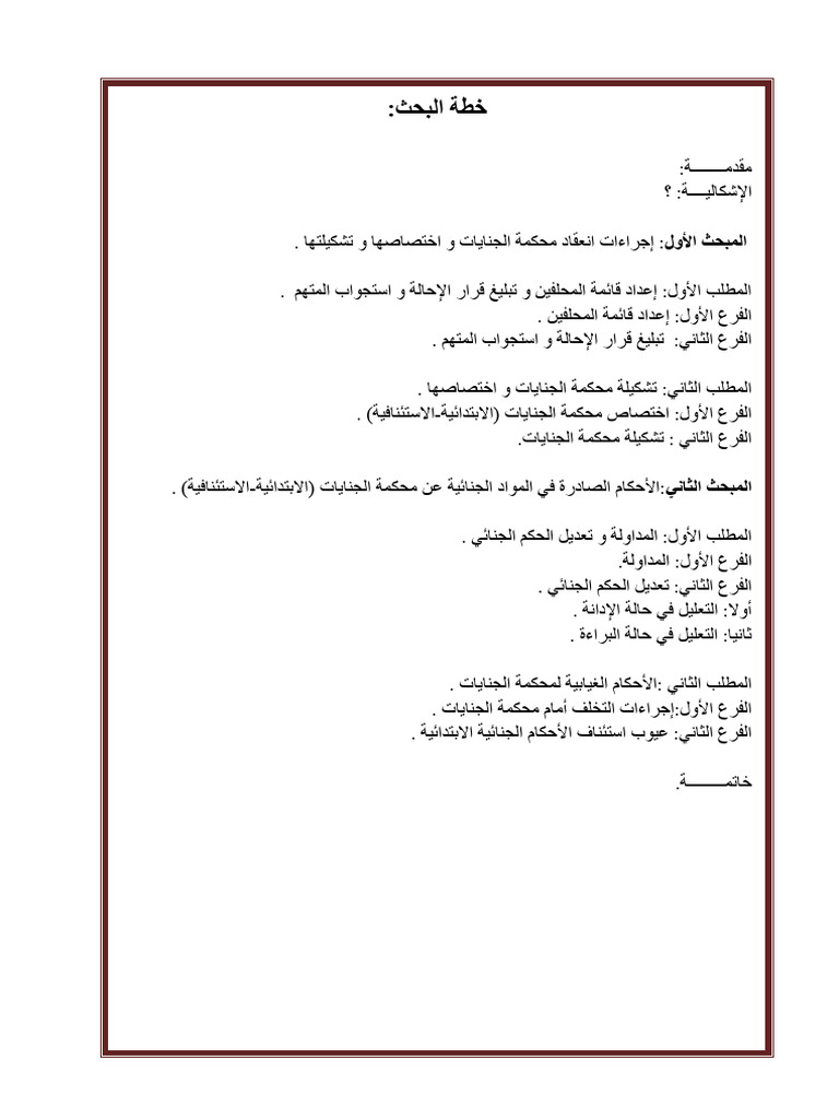 Walid | PDF