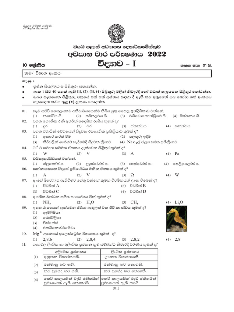 North western science grade 10 3rd term 2022 pdf science