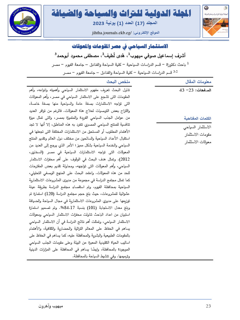 JIHTHA Volume 17 Issue 1 Pages 23-43 | PDF