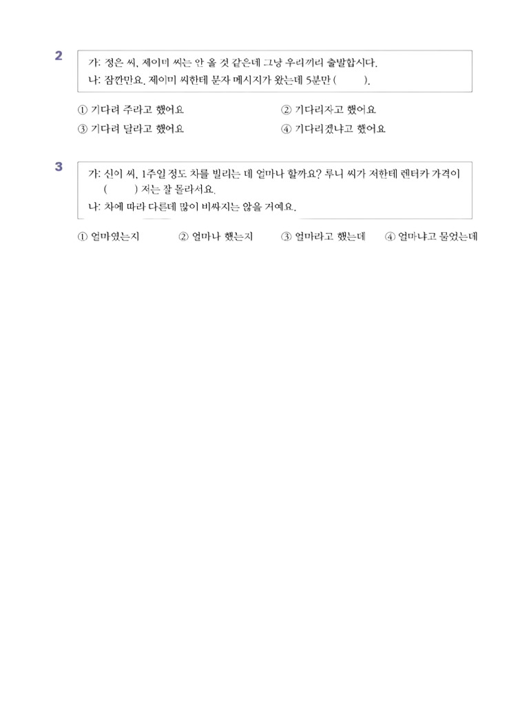 Sol 2 | PDF