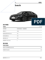 A7 Sportback 45 TFSI 臻选型 车辆配置文档