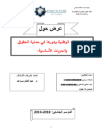 :نيبلاطلا دادعإ:يمرب ءانسح N AP 17011599:يريغصلا يلاعلا دبع N AP 17011598:ةعومحملا C04