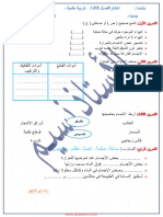 Dzexams 2ap Technologie 882007