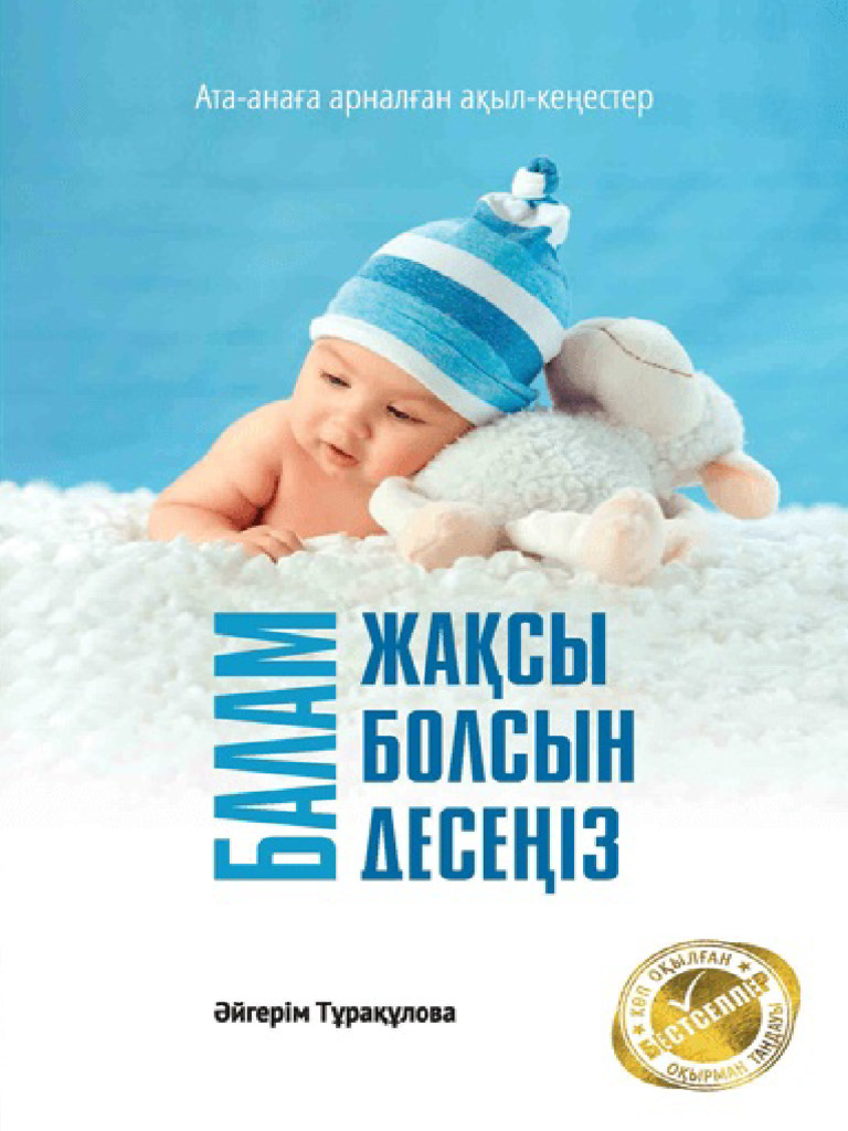 Жыныстық қатынас кезінде баласы абайсызда анасына жабысып қалған.