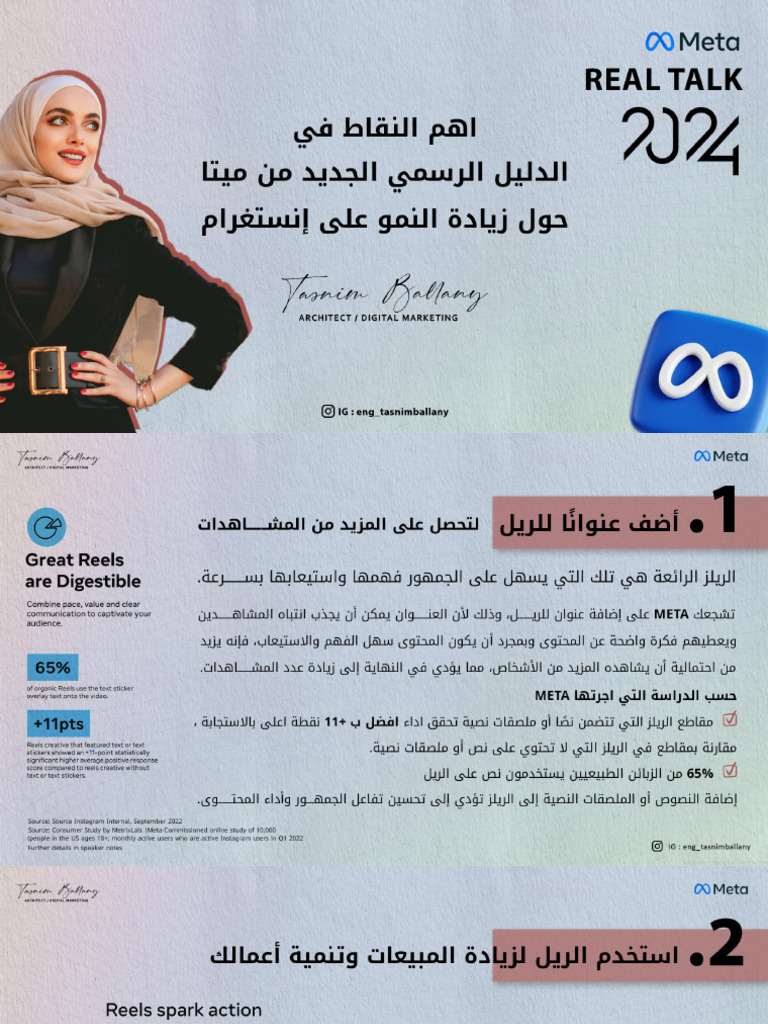 META 2024 - Eng-Tasnim | PDF