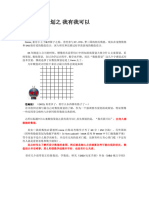 腾讯游戏数值策划 caicai