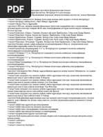 Саябақта жасырын порно камера