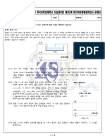 [기출문제] 2023학년도-창의적문제해결력검사문제지(과학)