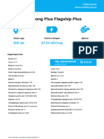 Electro Mobility BYD Song Plus