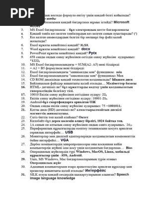 Атақты адамдардың эротикалық GIF суреттері