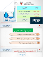 Concentration of SolutionsP1 CH214 216