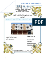 إفراغ محلات السكنى في القانون المغربي