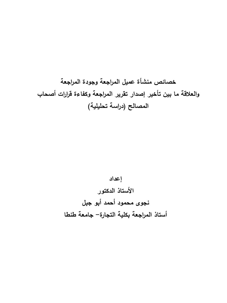 Caf volume 40 issue 3 pages 1 40 pdf