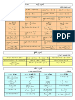 Logarithme pc13-14 (01.ma)