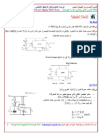 Dzexams Docs 3as 905197