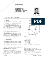 2回線特高設備