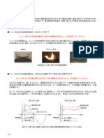 計算書@ヒューズ選定