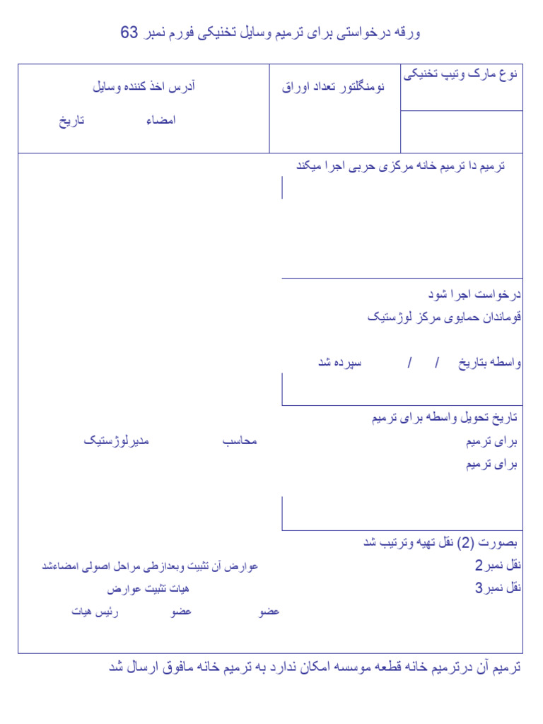 63-pdf