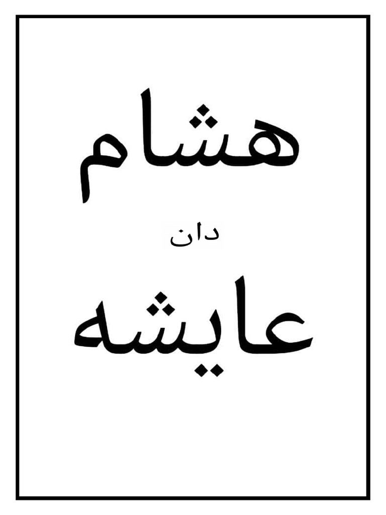 Hisham dan aishah pdf