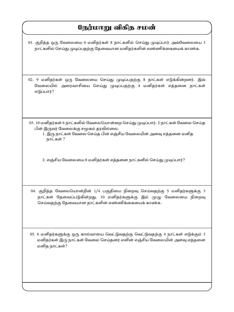 GRADE 10 MATHS WORKSHEETS PDF TAMIL MEDIUM intelligence overview