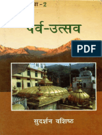 BVP07231 SVA Himalaya Gatha 2 Parva Utsav Text