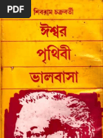 Issor Prithibi Valobasha by Shibram Chakraborty 