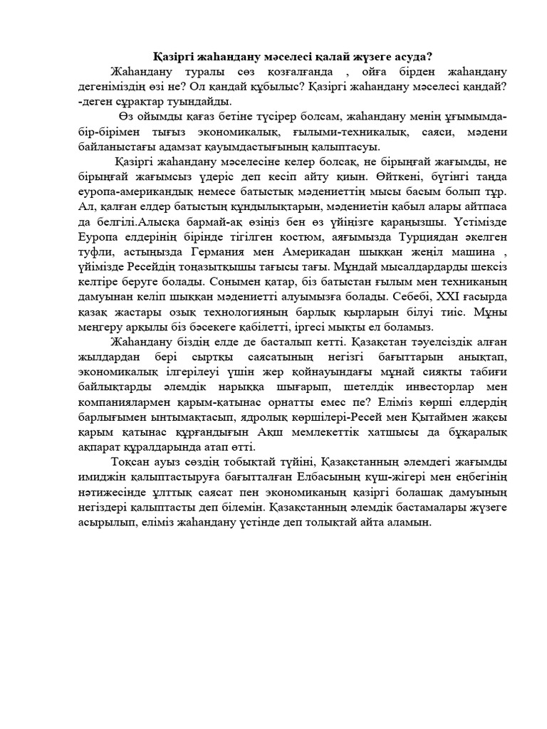 Мүше үшін мұны өзіңіз жасаңыз