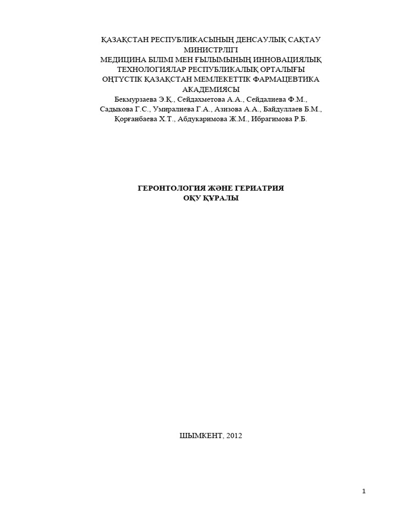 Бір қыз жағада тік жыныс мүшесін ұстайды