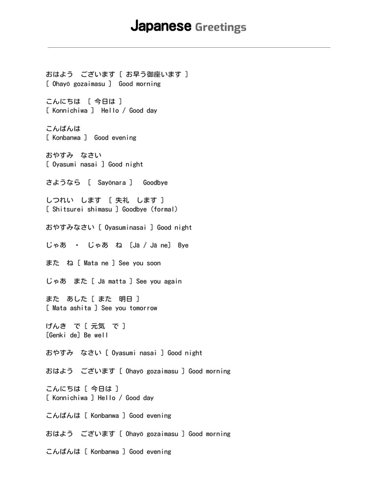 Japanese Greetings | PDF
