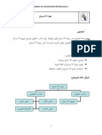 Bamb 3193 Nota