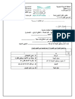 اختبار فتري دراسات اسلامية ثالث ابتدائي ف2 1445 موقع منهجي