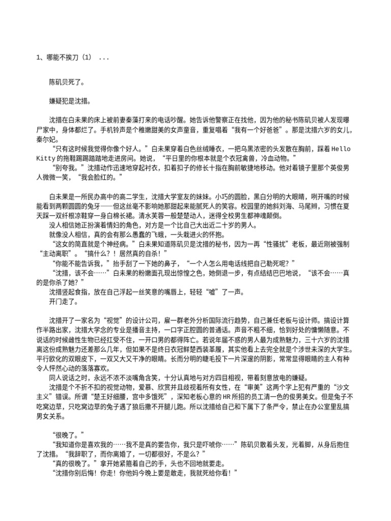 艺校嫩妹妹子裸舞展示自拍 