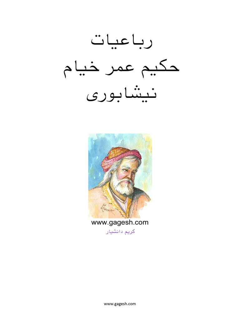 Omer Xeyam | PDF