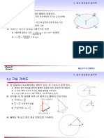 5장강의자료