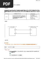 ISTA UserManual ja-JP | PDF