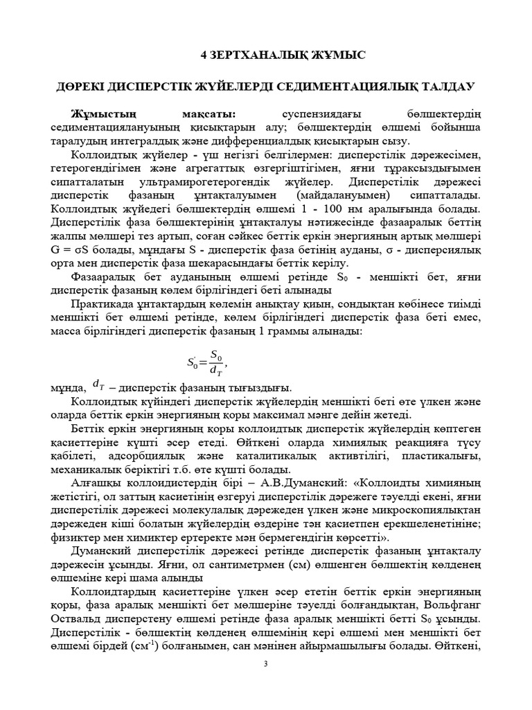 Жалаңаш солист Женя Отрадная