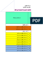 قائمة الأسعار في 24-06-2023