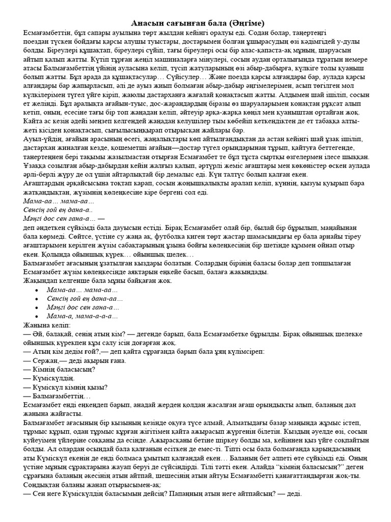 Босану туралы порно көру