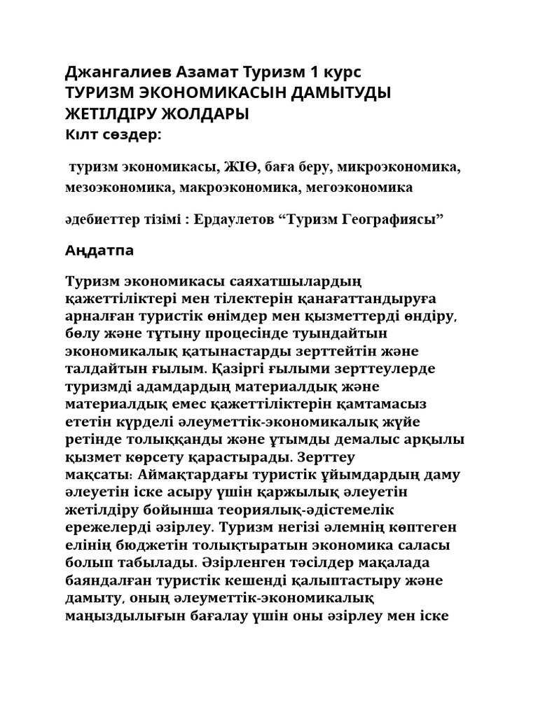 Пониді қалай егу керек