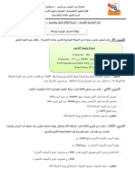 بطاقة-الأعمال-الموجهةرقم-01(1)