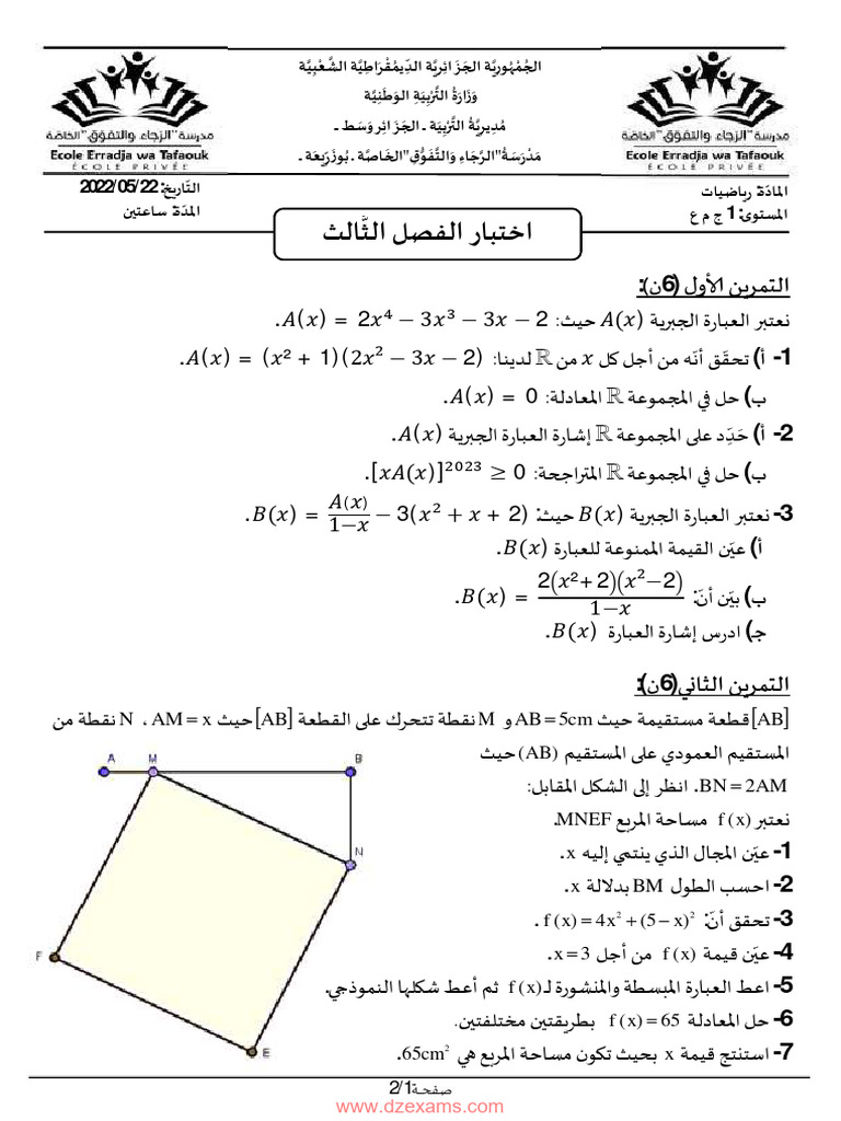Dzexams 1as Mathematiques 797505 | PDF