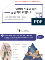 [세종한국어회화] 4권 14과 수업용 PPT_최종