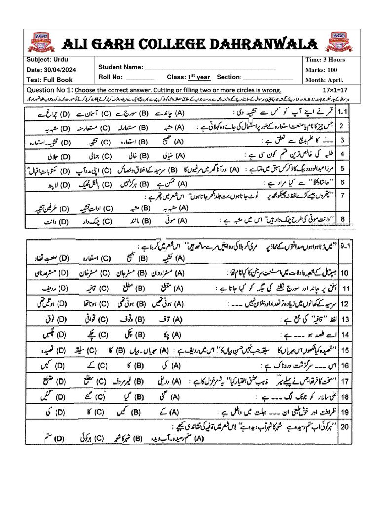 Urdu full book pdf