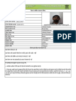 SSP - Rajasthan.gov - in Modules YearlyVerification PrintSlip - Aspx